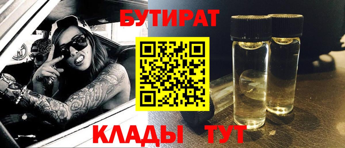 Нефтекумск  БУТИРАТ оксана  Вход с VPN 