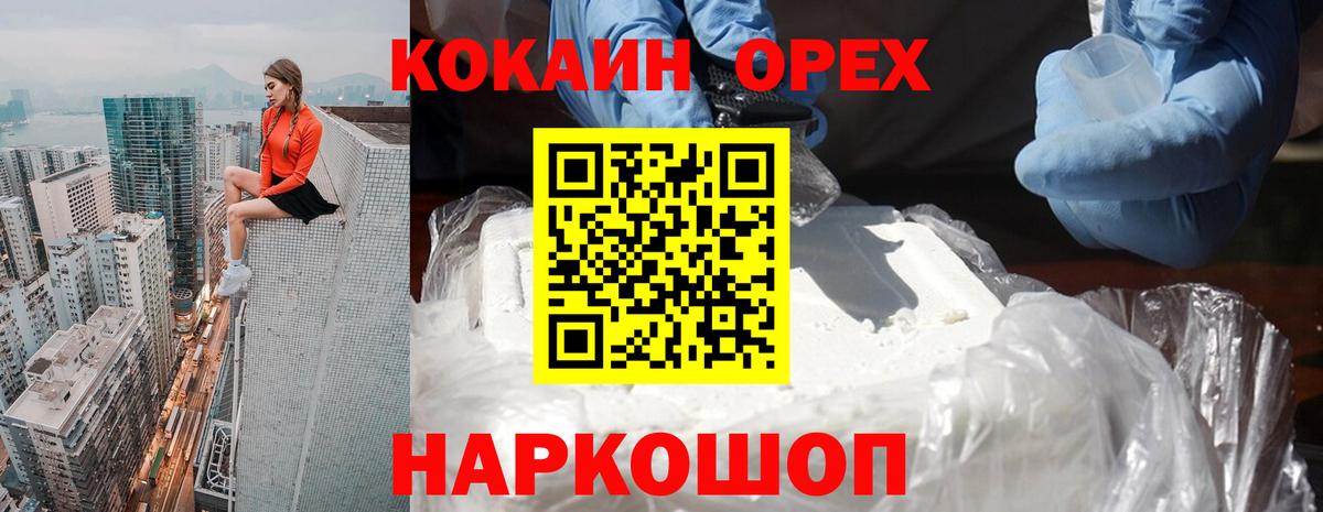 Нефтекумск  Cocaine 99%  COCAIN  Вход с VPN 