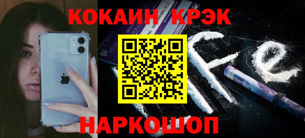 Кокаин Перу Нефтекумск