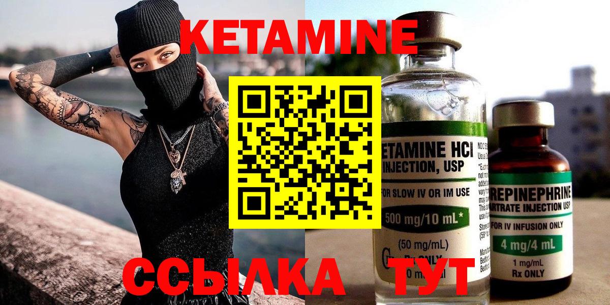 КЕТАМИН VHQ  Вход с VPN  Нефтекумск  КЕТАМИН ketamine 