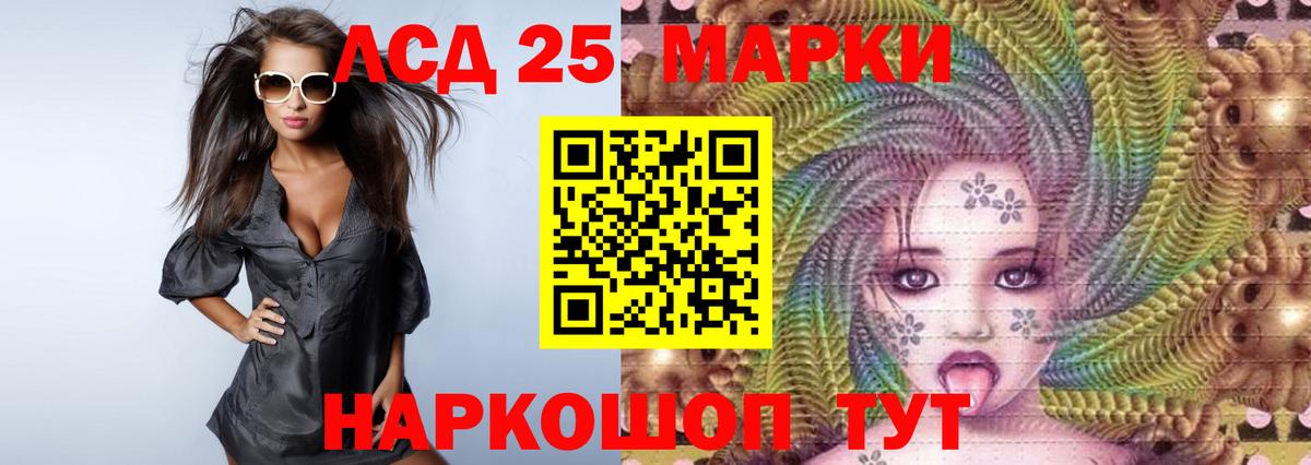 Лсд 25 экстази кислота Нефтекумск