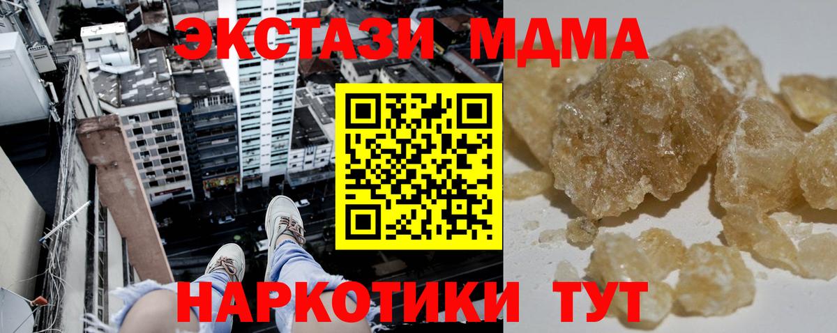 МДМА Molly  MDMA VHQ  Нефтекумск  Вход с VPN 