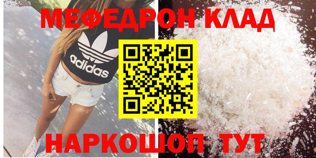 Нефтекумск  Мефедрон мяу мяу  МЯУ-МЯУ  МЯУ-МЯУ 4 MMC  Вход с VPN 