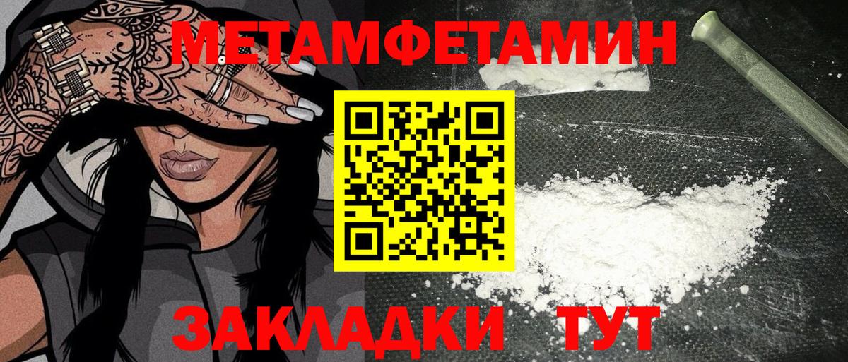 Первитин Декстрометамфетамин 99.9% Нефтекумск