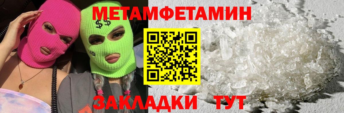 Метамфетамин пудра  Вход с VPN  Нефтекумск 