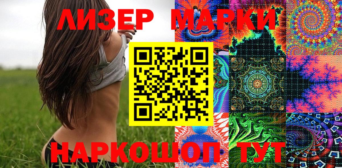 Наркотические марки 1500мкг  Вход с VPN  Наркотические марки 1500мкг  Наркотические марки  Нефтекумск 
