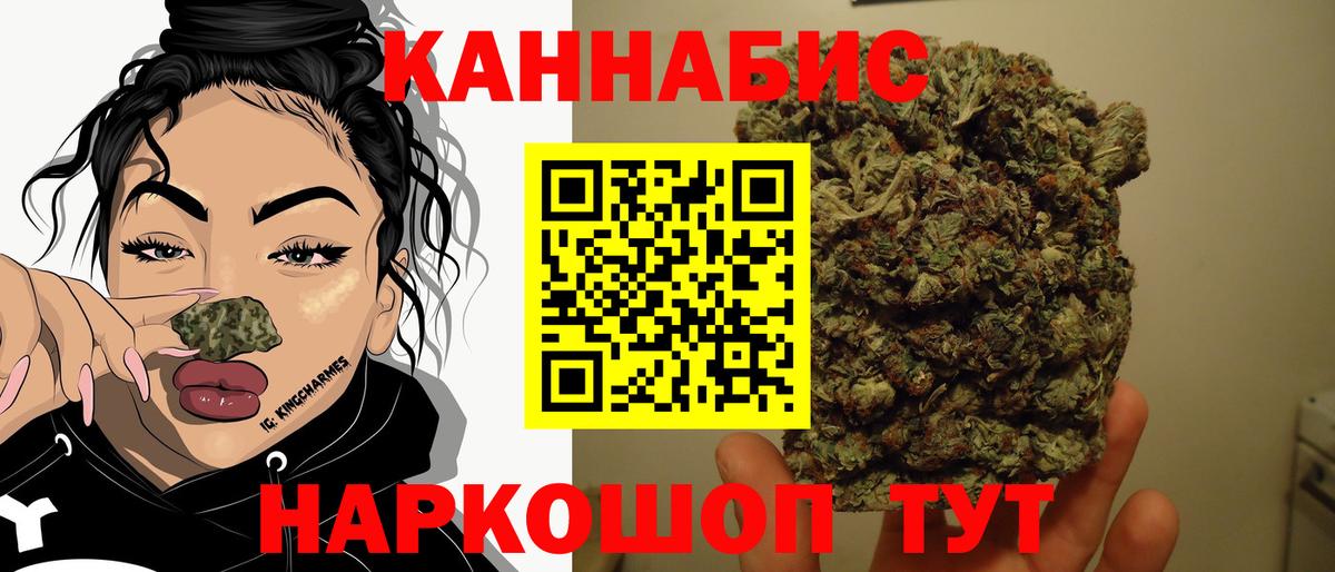 Каннабис Ganja  Вход с VPN  Шишки марихуана гибрид  Бошки Шишки THC 21%  Нефтекумск 